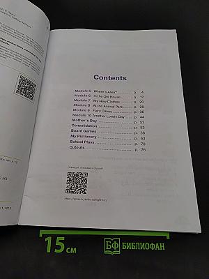 Starlight. Workbook. Часть 2. Учебник английского языка для 3 класса
