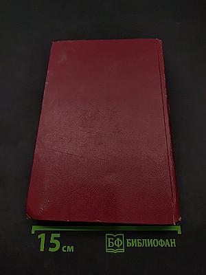 Основы дифференциальной геометрии. Том 1