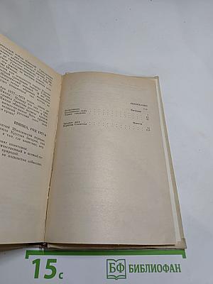 Вершина Столетова. Рассказы, повести