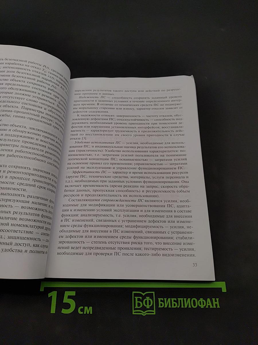 Обслуживание, монтаж и наладка устройств и систем СЦБ и ЖАТ. Автоматика и телемеханика на транспорте (на железнодорожном транспорте)