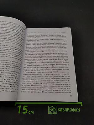Обслуживание, монтаж и наладка устройств и систем СЦБ и ЖАТ. Автоматика и телемеханика на транспорте (на железнодорожном транспорте)