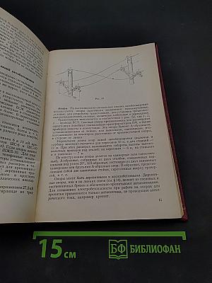 Линии автоматики, телемеханики и связи на железнодорожном транспорте
