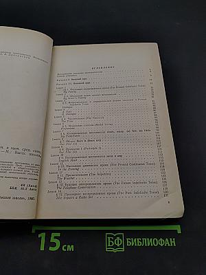 Учебник английского языка