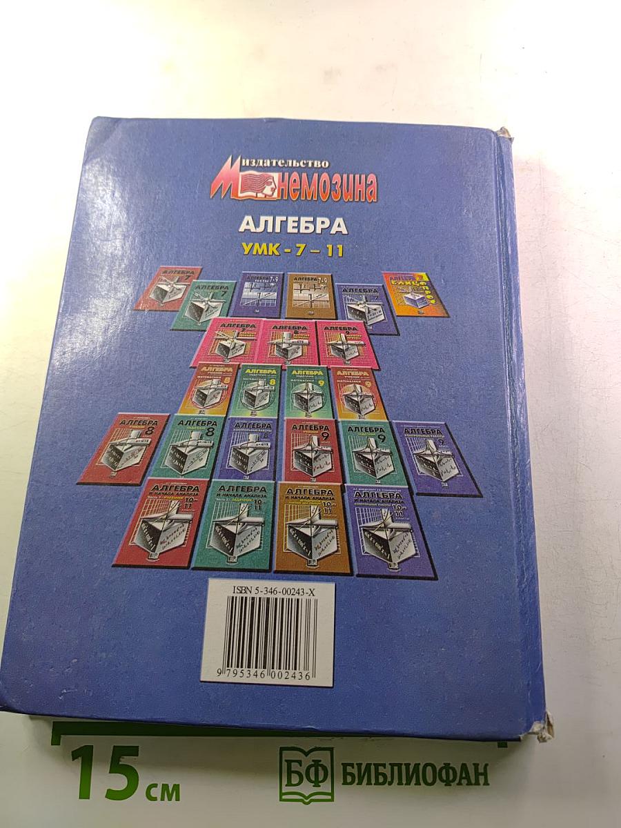 Математика 6 класс