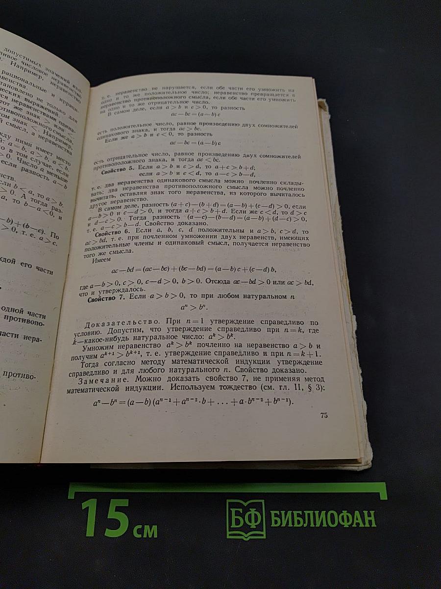 Повторим математику