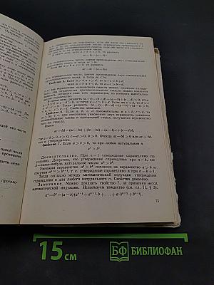 Повторим математику