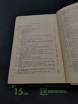Повторим математику