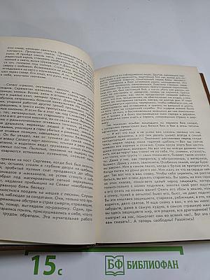 Столкновение. Остросюжетная политическая повесть