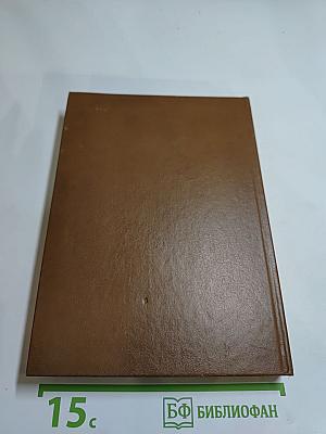 Столкновение. Остросюжетная политическая повесть