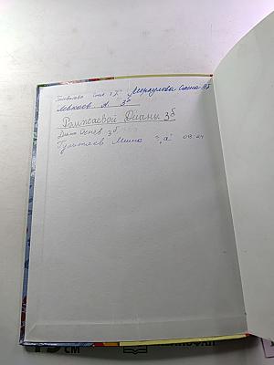 Математика. 3 класс. Часть вторая