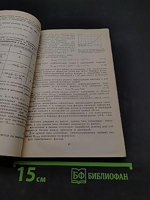 Курсовое и дипломное проектирование по вентиляции гражданских и промышленных зданий