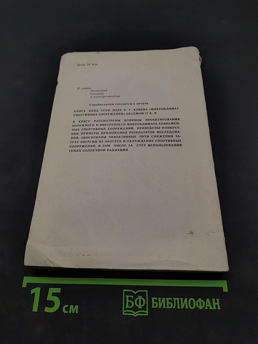 Курсовое и дипломное проектирование по вентиляции гражданских и промышленных зданий