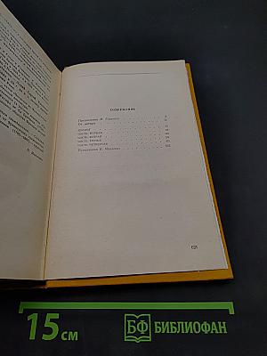 Три цвета времени