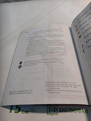 Математика 3 класс. Часть вторая