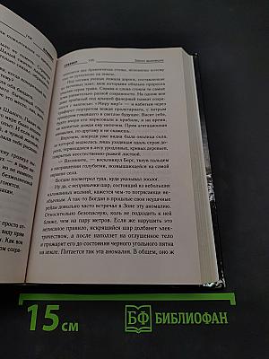 Сталкер. Закон выживших