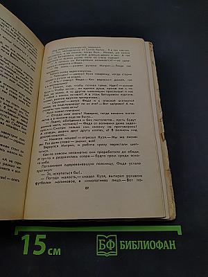 Волжские повести