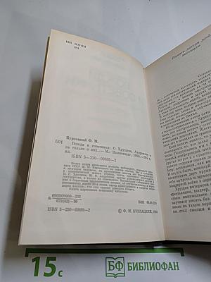 Вожди и советники: О Хрущеве, Андропове и не только о них...