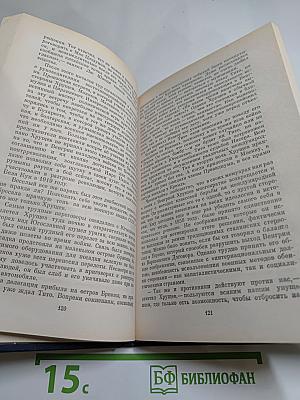 Вожди и советники: О Хрущеве, Андропове и не только о них...
