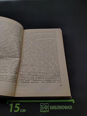 Преступление и наказание «И.Г. Фарбениндустрии»