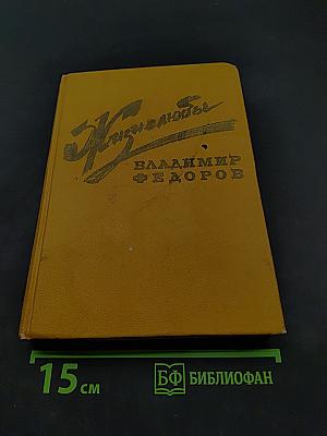 Жизнелюб