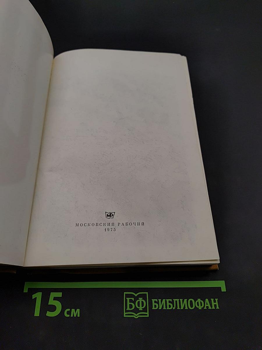 Жизнелюб