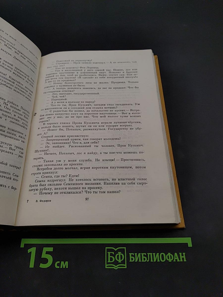 Жизнелюб