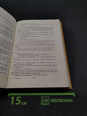 Жизнелюб