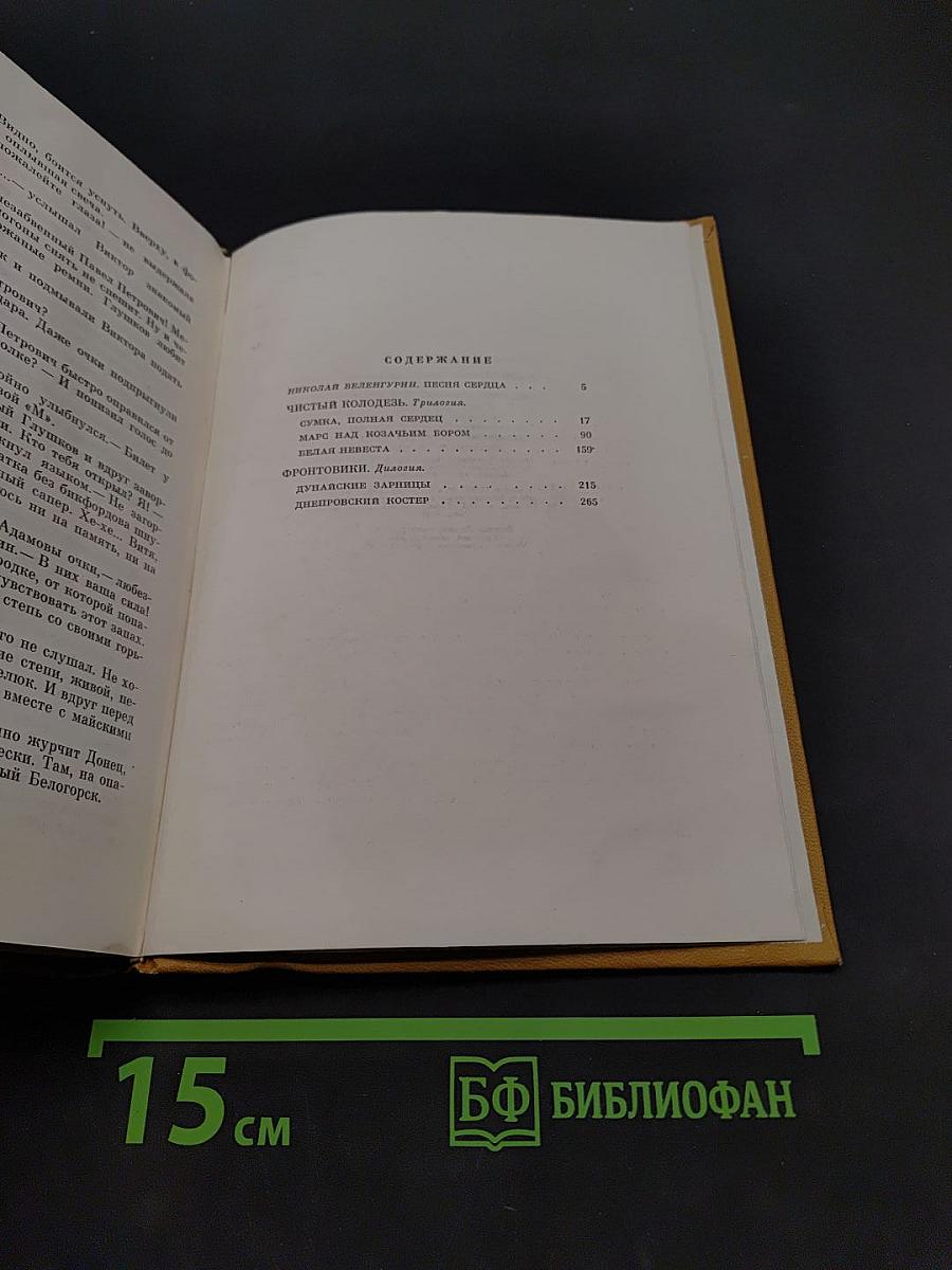 Жизнелюб