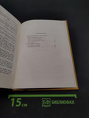 Жизнелюб