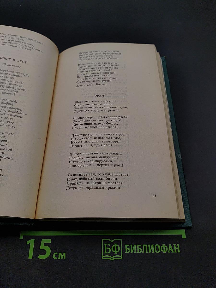 Московские элегии