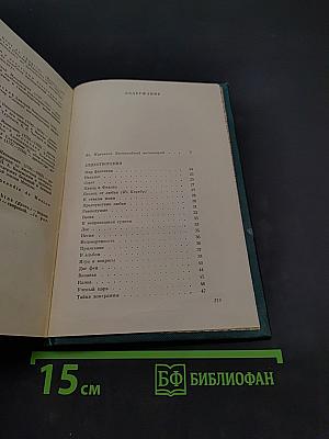 Московские элегии