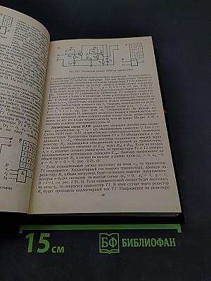 Телеграфия и передача данных на железнодорожном транспорте