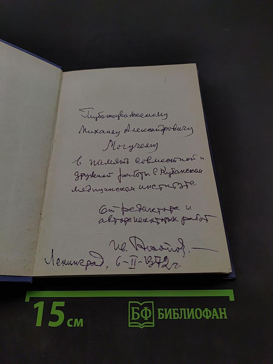 Проблемы свертывания крови и гемостаза. Научные труды. Том XXXIII