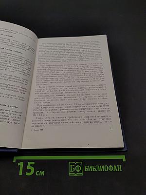 Проблемы свертывания крови и гемостаза. Научные труды. Том XXXIII