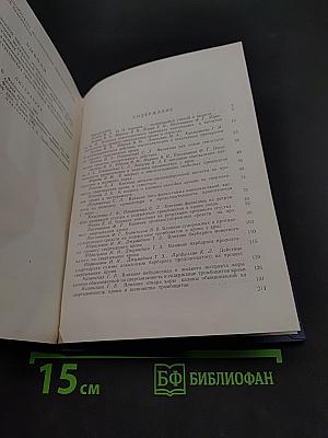 Проблемы свертывания крови и гемостаза. Научные труды. Том XXXIII