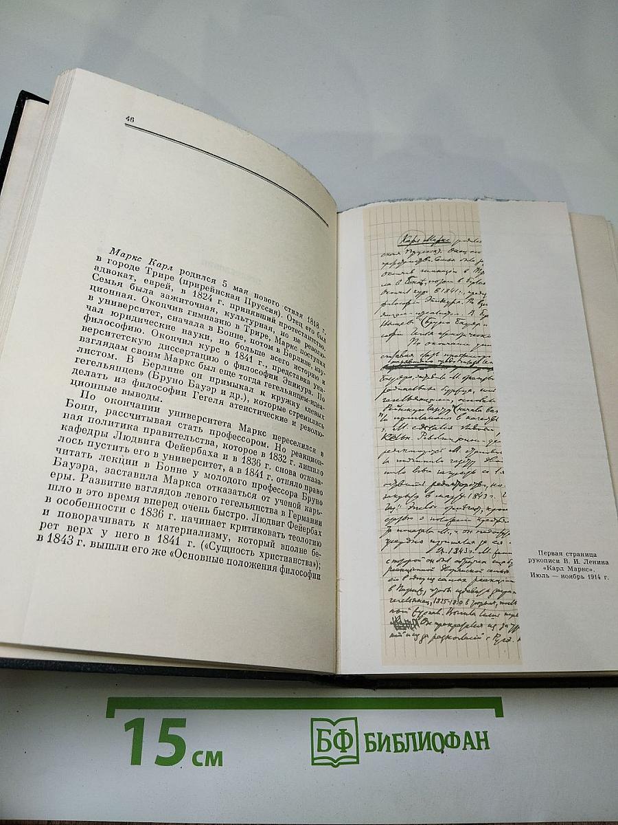 Полное собрание сочинений В. И. Ленина. Том 26. Июль 1914 – август 1915