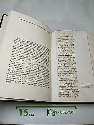Полное собрание сочинений В. И. Ленина. Том 26. Июль 1914 – август 1915