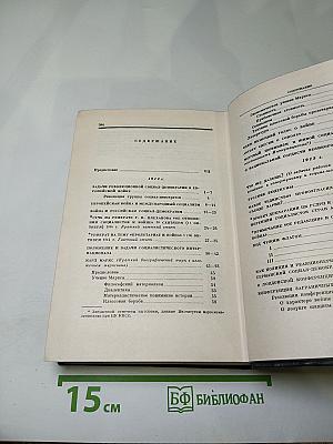 Полное собрание сочинений В. И. Ленина. Том 26. Июль 1914 – август 1915
