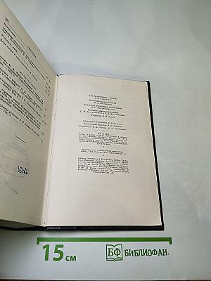 Полное собрание сочинений В. И. Ленина. Том 26. Июль 1914 – август 1915