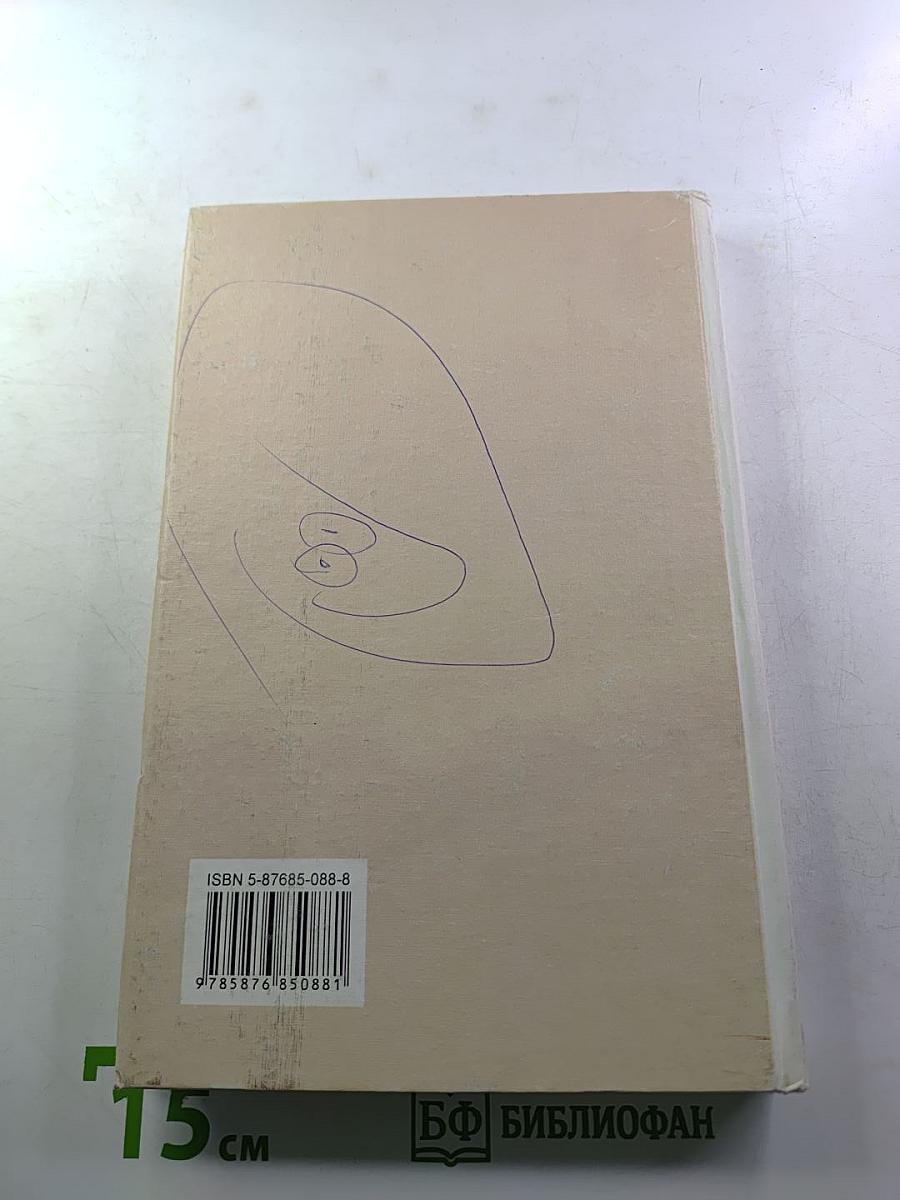 Математика. Учебник для 6 класса