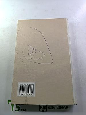 Математика. Учебник для 6 класса