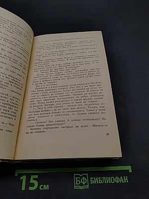 Каменный фундамент. Повесть и рассказы
