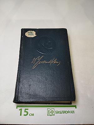 Полное собрание сочинений. Том 25