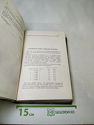 Полное собрание сочинений. Том 25