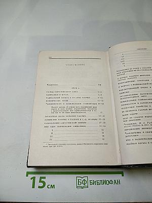 Полное собрание сочинений. Том 25