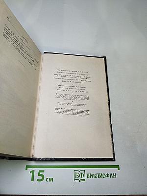 Полное собрание сочинений. Том 25