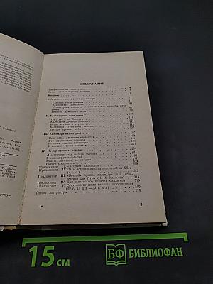 Календарь и хронология