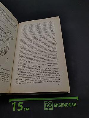 Календарь и хронология