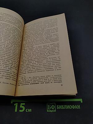 Поэма Гоголя «Мертвые души»