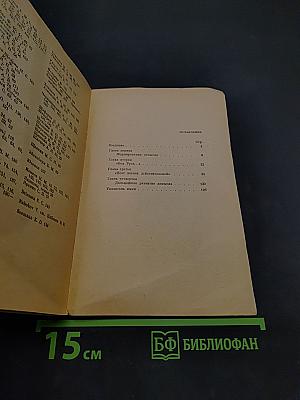 Поэма Гоголя «Мертвые души»